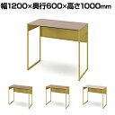 オカムラ ソリスト Soliste ハイタイプ(高さ1000) 平机 フレーム脚(イエロー) メラミン天板(ティンバーウッド) 幅1200×奥行600×高さ1000mm 3K21NE 岡村製作所 オフィスデスク パソコンデスク デスク desk 事務机 テレワーク リモートワーク 在宅勤務 在宅