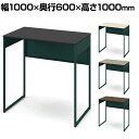 オカムラ ソリスト Soliste ハイタイプ(高さ1000) 平机 フレーム脚(ダークグリーン) メラミン天板 幅1000×奥行600×高さ1000mm 3K21NF 岡村製作所 オフィスデスク パソコンデスク デスク desk 事務机 テレワーク リモートワーク 在宅勤務 在宅