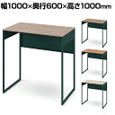 オカムラ ソリスト Soliste ハイタイプ(高さ1000) 平机 フレーム脚(ダークグリーン) メラミン天板(ティンバーウッド) 幅1000×奥行600×高さ1000mm 3K21NF 岡村製作所 オフィスデスク パソコンデスク デスク desk 事務机 テレワーク リモートワーク 在宅勤務 在宅