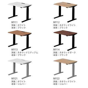 オカムラ スイフト Swift 電動昇降デスク 平机 スムースフォルムエッジ レバータイプ 幅950×奥行575×高さ650〜1250mm 3S2AGK MY昇降デスク スタンディングデスク テレワーク 机 リモートワーク 在宅勤務 在宅ワーク 在宅 デスク SOHO