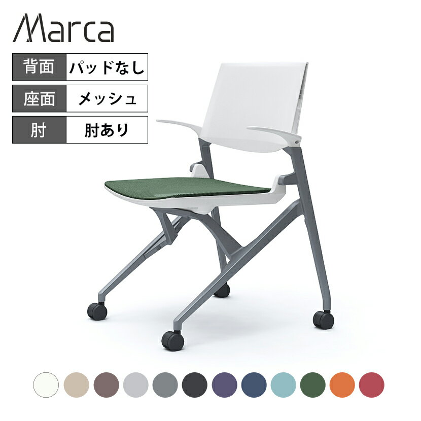 オカムラミーティングチェアマルカ肘あり背パッドなしシルバーフレームホワイトシェル81M2LE