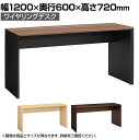 8CAE2D | ファルテ2 FALTE II ワイヤリング デスク 幅1200×奥行600×高さ720mm (オカムラ)