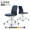 CD13WW | ライブス エントリーチェア Lives Entry Chair オフィスチェア 椅子 肘なし 5本脚 ホワイトボディ インターロック (オカムラ)