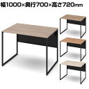 オカムラ ソリスト Soliste スタンダードタイプ(高さ720) 平机 フレーム脚(ブラック) メラミン天板(ティンバーウッド) 幅1000×奥行700×高さ720mm 3K20LF 岡村製作所 オフィスデスク パソコンデスク デスク desk 事務机 テレワーク リモートワーク 在宅勤務 在宅