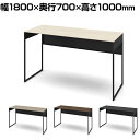 オカムラ ソリスト Soliste ハイタイプ(高さ1000) 平机 フレーム脚(ブラック) メラミン天板 幅1800×奥行700×高さ1000mm 3K21LA 岡村製作所 オフィスデスク パソコンデスク デスク desk 事務机 テレワーク リモートワーク 在宅勤務 在宅