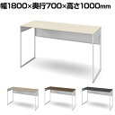 オカムラ ソリスト Soliste ハイタイプ(高さ1000) 平机 フレーム脚(ネオホワイト) メラミン天板 幅1800×奥行700×高さ1000mm 3K21LA 岡村製作所 オフィスデスク パソコンデスク デスク desk 事務机 テレワーク リモートワーク 在宅勤務 在宅