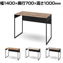 オカムラ ソリスト Soliste ハイタイプ(高さ1000) 平机 フレーム脚(ブラック) メラミン天板(ティンバーウッド) 幅1400×奥行700×高さ1000mm 3K21LD 岡村製作所 オフィスデスク パソコンデスク デスク desk 事務机 テレワーク リモートワーク 在宅勤務 在宅