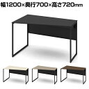 オカムラ ソリスト Soliste スタンダードタイプ(高さ720) 台形天板(左タイプ) フレーム脚(ブラック) メラミン天板 幅1200×奥行700×高さ720mm 3K20HE 岡村製作所 オフィスデスク パソコンデスク デスク desk 事務机 テレワーク リモートワーク 在宅勤務 在宅