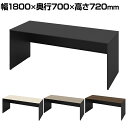 オカムラ ソリスト Soliste スタンダードタイプ(高さ720) 平机 パネル脚(ブラック) メラミン天板 幅1800×奥行700×高さ720mm 3K25LA 岡村製作所 オフィスデスク パソコンデスク デスク desk 事務机 テレワーク リモートワーク 在宅勤務 在宅