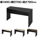 オカムラ ソリスト Soliste スタンダードタイプ(高さ720) 台形天板(右タイプ) パネル脚(ブラック) メラミン天板 幅1400×奥行700×高さ720mm 3K25ED 岡村製作所 オフィスデスク パソコンデスク デスク desk 事務机 テレワーク リモートワーク 在宅勤務 在宅