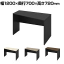 オカムラ ソリスト Soliste スタンダードタイプ(高さ720) 台形天板(右タイプ) パネル脚(ブラック) メラミン天板 幅1200×奥行700×高さ720mm 3K25EE 岡村製作所 オフィスデスク パソコンデスク デスク desk 事務机 テレワーク リモートワーク 在宅勤務 在宅