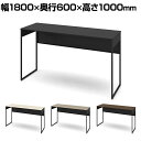 オカムラ ソリスト Soliste ハイタイプ(高さ1000) 平机 フレーム脚(ブラック) メラミン天板 幅1800×奥行600×高さ1000mm 3K21NA 岡村製作所 オフィスデスク パソコンデスク デスク desk 事務机 テレワーク リモートワーク 在宅勤務 在宅
