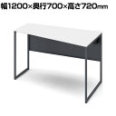 オカムラ ソリスト Soliste スタンダードタイプ(高さ720) 台形天板(右タイプ) フレーム脚(ダークグレー) メラミン天板(ホワイト) 幅1200×奥行700×高さ720mm 3K20EE MHK1 岡村製作所 オフィスデスク パソコンデスク desk 事務机 テレワーク リモートワーク 在宅勤務