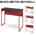 オカムラ ソリスト Soliste ハイタイプ(高さ1000) 台形天板(右タイプ) フレーム脚(オレンジレッド) メラミン天板 幅1200×奥行700×高さ1000mm 3K21EE 岡村製作所 オフィスデスク パソコンデスク デスク desk 事務机 テレワーク リモートワーク 在宅勤務 在宅