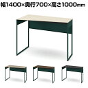 オカムラ ソリスト Soliste ハイタイプ(高さ1000) 台形天板(左タイプ) フレーム脚(ダークグリーン) メラミン天板 幅1400×奥行700×高さ1000mm 3K21HD 岡村製作所 オフィスデスク パソコンデスク デスク desk 事務机 テレワーク リモートワーク 在宅勤務 在宅