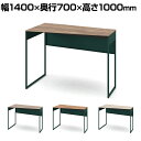 オカムラ ソリスト Soliste ハイタイプ(高さ1000) 台形天板(左タイプ) フレーム脚(ダークグリーン) メラミン天板(ティンバーウッド) 幅1400×奥行700×高さ1000mm 3K21HD 岡村製作所 オフィスデスク パソコンデスク desk 事務机 テレワーク リモートワーク 在宅勤務
