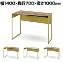 オカムラ ソリスト Soliste ハイタイプ(高さ1000) 台形天板(左タイプ) フレーム脚(イエロー) メラミン天板(ティンバーウッド) 幅1400×奥行700×高さ1000mm 3K21HD 岡村製作所 オフィスデスク パソコンデスク desk 事務机 テレワーク リモートワーク 在宅勤務