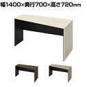 オカムラ ソリスト Soliste スタンダードタイプ(高さ720) 台形天板(右タイプ) 木目パネル脚(プライズウッド) メラミン天板 幅1400×奥行700×高さ720mm 3K25ED 岡村製作所 オフィスデスク パソコンデスク デスク desk 事務机 テレワーク リモートワーク 在宅勤務 在宅