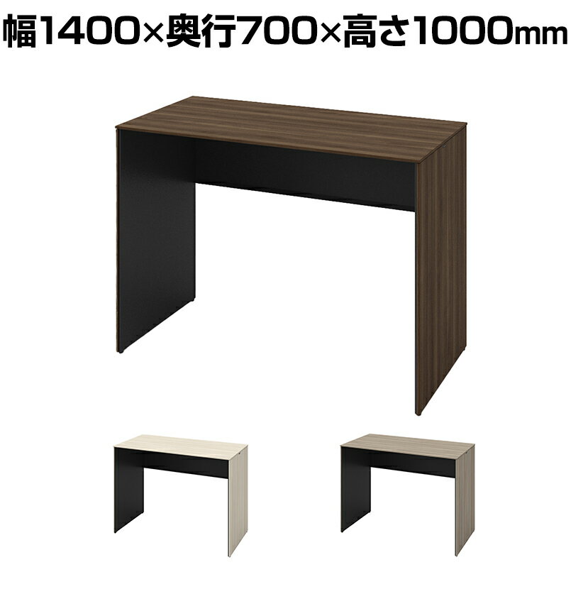 オカムラ ソリスト Soliste ハイタイプ(高さ1000) 平机 木目パネル脚(プライズウッド) メラミン天板 幅..
