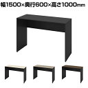 オカムラ ソリスト Soliste ハイタイプ(高さ1000) 平机 パネル脚(ブラック) メラミン天板 幅1500×奥行600×高さ1000mm 3K26NC 岡村製作所 オフィスデスク パソコンデスク デスク desk 事務机 テレワーク リモートワーク 在宅勤務 在宅