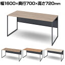 オカムラ ソリスト Soliste スタンダードタイプ(高さ720) 平机 フレーム脚(ダークグレー) メラミン天板(ティンバーウッド) 幅1600×奥行700×高さ720mm 3K20LB 岡村製作所 オフィスデスク パソコンデスク デスク desk 事務机 テレワーク リモートワーク 在宅勤務 在宅