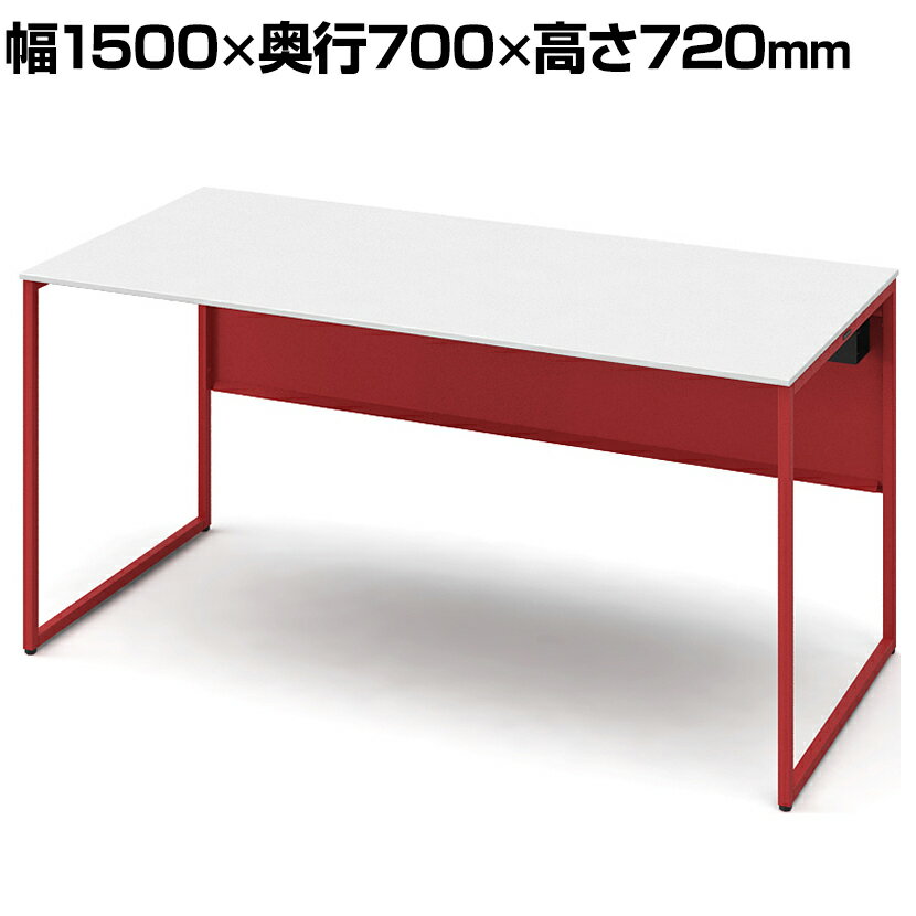 オカムラ ソリスト Soliste スタンダードタイプ(高さ720) 平机 フレーム脚(オレンジレッド) メラミン天板(ホワイト) 幅1500×奥行700×高さ720mm 3K20LC MHF1 岡村製作所 オフィスデスク パソコンデスク デスク desk 事務机 テレワーク リモートワーク 在宅勤務 在宅