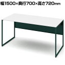 オカムラ ソリスト Soliste スタンダードタイプ(高さ720) 平机 フレーム脚(ダークグリーン) メラミン天板(ホワイト) 幅1500×奥行700×高さ720mm 3K20LC MHG1 岡村製作所 オフィスデスク パソコンデスク デスク desk 事務机 テレワーク リモートワーク 在宅勤務 在宅(3)