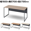 オカムラ ソリスト Soliste スタンダードタイプ(高さ720) 平机 フレーム脚(ダークグレー) メラミン天板(ティンバーウッド) 幅1500×奥行700×高さ720mm 3K20LC 岡村製作所 オフィスデスク パソコンデスク デスク desk 事務机 テレワーク リモートワーク 在宅勤務 在宅