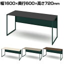 オカムラ ソリスト Soliste スタンダードタイプ(高さ720) 平机 フレーム脚(ダークグリーン) メラミン天板 幅1600×奥行600×高さ720mm 3K20NB 岡村製作所 オフィスデスク パソコンデスク デスク desk 事務机 テレワーク リモートワーク 在宅勤務 在宅