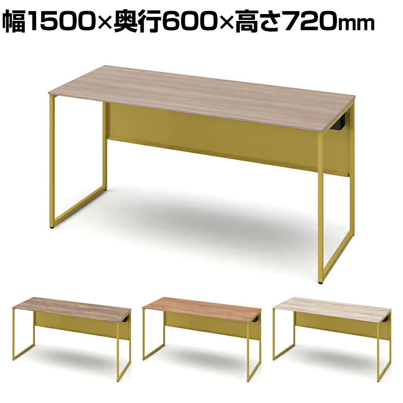オカムラ ソリスト Soliste スタンダードタイプ(高さ720) 平机 フレーム脚(イエロー) メラミン天板(ティンバーウッド) 幅1500×奥行600×高さ720mm 3K20NC 岡村製作所 オフィスデスク パソコンデスク デスク desk 事務机 テレワーク リモートワーク 在宅勤務 在宅