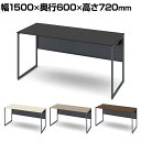 オカムラ ソリスト Soliste スタンダードタイプ(高さ720) 平机 フレーム脚(ダークグレー) メラミン天板 幅1500×奥行600×高さ720mm 3K20NC 岡村製作所 オフィスデスク パソコンデスク デスク desk 事務机 テレワーク リモートワーク 在宅勤務 在宅