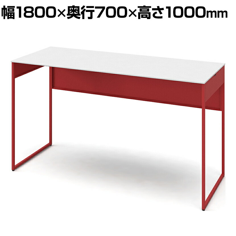オカムラ ソリスト Soliste ハイタイプ(高さ1000) 平机 フレーム脚(オレンジレッド) メラミン天板(ホワイト) 幅1800×奥行700×高さ1000mm 3K21LA MHF1 岡村製作所 オフィスデスク パソコンデスク デスク desk 事務机 テレワーク リモートワーク 在宅勤務 在宅