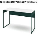 オカムラ ソリスト Soliste ハイタイプ(高さ1000) 平机 フレーム脚(ダークグリーン) メラミン天板(ホワイト) 幅1600×奥行700×高さ1000mm 3K21LB MHG1 岡村製作所 オフィスデスク パソコンデスク デスク desk 事務机 テレワーク リモートワーク 在宅勤務 在宅(3)