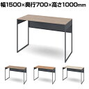 オカムラ ソリスト Soliste ハイタイプ(高さ1000) 平机 フレーム脚(ダークグレー) メラミン天板(ティンバーウッド) 幅1500×奥行700×高さ1000mm 3K21LC 岡村製作所 オフィスデスク パソコンデスク デスク desk 事務机 テレワーク リモートワーク 在宅勤務 在宅