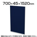 TFパネル(PETクロス) TF-0715R W4 幅700×奥行45×高さ1520mm