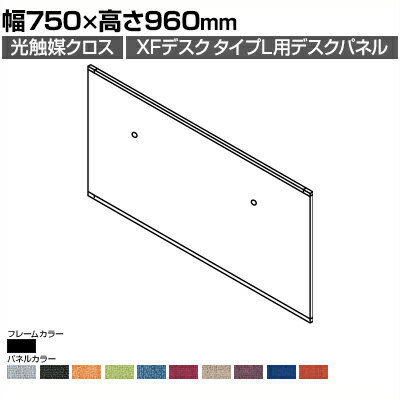 [ץ]XP-079DFP-Q | XF DESK TYPE-L XFǥ L ǥեȥѥͥ(ޥ) ե󥯥ӡ ֥åե졼 750߹⤵960mm ץ饹(PLUS)