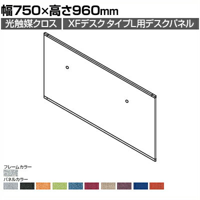 [IvV]XP-079DFP-Q | XF DESK TYPE-L XFfXN ^CvL fXNtgpl(G}NX) t@NVr[p Vo[t[ 750~960mm vX(PLUS)