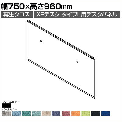 [IvV]XP-079DFP | XF DESK TYPE-L XFfXN ^CvL fXNtgpl(PETĐNX) t@NVr[p ubNt[ 750~960mm vX(PLUS)