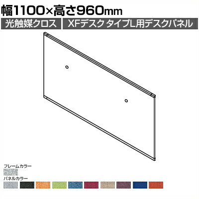 [IvV]XP-119DFP-Q | XF DESK TYPE-L XFfXN ^CvL fXNtgpl(G}NX) t@NVr[p Vo[t[ 1100~960mm vX(PLUS)