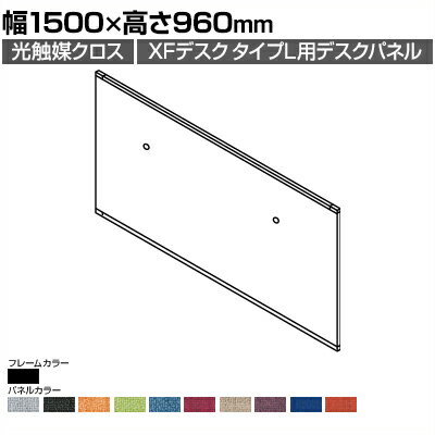 [ץ]XP-159DFP-Q | XF DESK TYPE-L XFǥ L ǥեȥѥͥ(ޥ) ե󥯥ӡ ֥åե졼 1500߹⤵960mm ץ饹(PLUS)