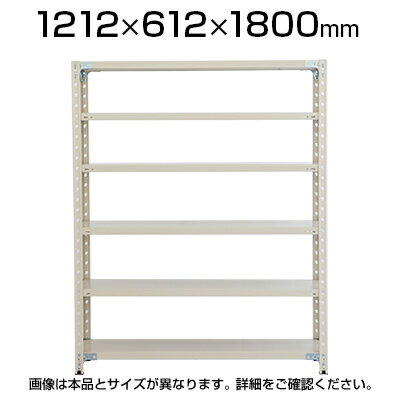 プラス PB 軽量ラック(天地6段)ボルトレス 幅1212×奥行612×高さ1800mm