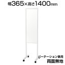 プラス 案内板 幅365×高さ1400mm PWG-0314DSK