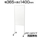 プラス 案内板 幅515×高さ1400mm PWG-0514DSK