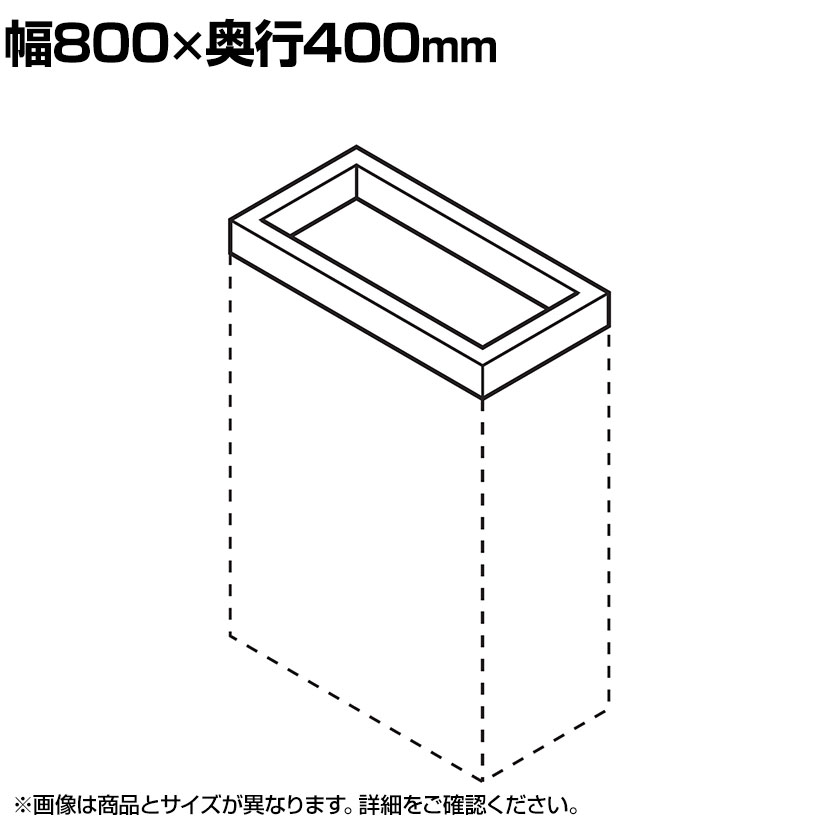 [オプション]CW 笠木 CW-H0 WH
