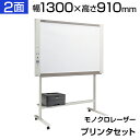 【15日11時〜5時間限定P5倍】プラス ネットワークボード コピーボード 1300×910 モノクロレーザープリンタセット ボード2面/N-31SLPLUS ...
