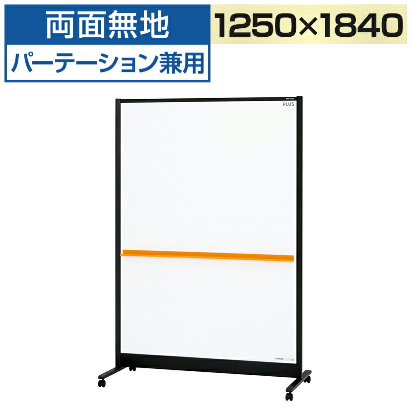 『ポイント5倍』 ライオン事務器 コンタクトボ-ド W435×D5×H875mm CT-3 512-43 【代引不可】【送料無料（一部地域除く）】