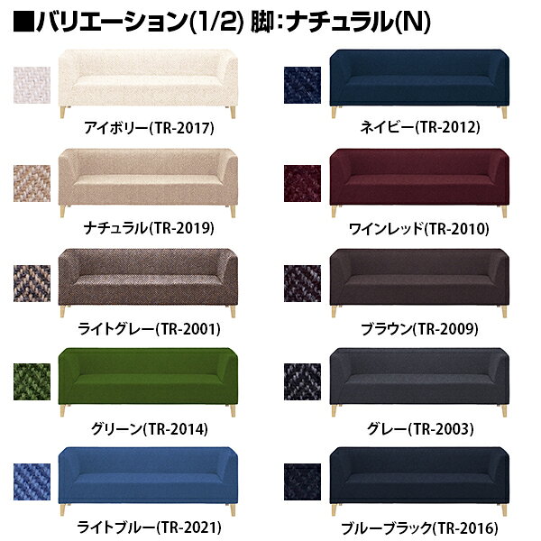 バッジオ ソファ 3人掛け 3P 布地(トラッド) 幅1970×奥行720×高さ690mm [2]
