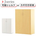 可動棚ローシェルフ 木製 3段 共通扉付き 幅820×奥行424×高さ1141 RFLS-HFD 820mm 424mm 1141mm 収納棚 本棚 収納ボックス 収納ラック ブックシェルフ フリーラック ブックラック 棚 ラック シェルフ 可動棚 ロー 扉 扉付き 扉付 その1