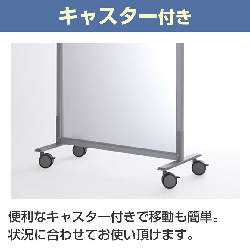 シンプルスクリーン キャスター フロスト 半透...の紹介画像3