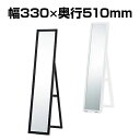 スタンドミラー 全身 プラスチックフレーム 姿見 330×510×1471mm RFSMRミラー 全身鏡 コンパクト 鏡 ドレッサー ホワイト ダーク シンプル スリム プラスチック おしゃれ 330mm 510mm 1471mm(3)